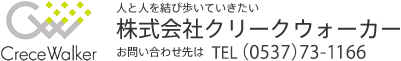 クリークウォーカー